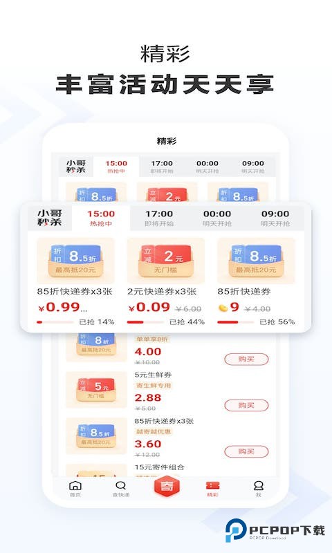京东快递查询下载直装