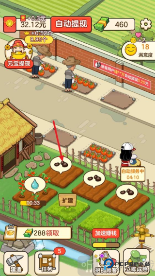 好运菜市场红包版