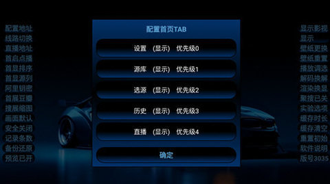 TVBOXNZK3035蓝宝版电视APP3.0.35最新版