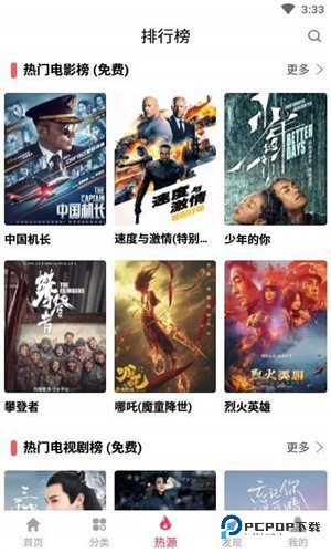 优源视频直装版