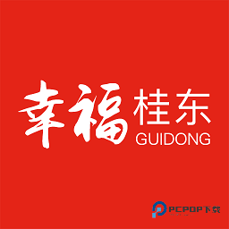 幸福桂东2026升级版