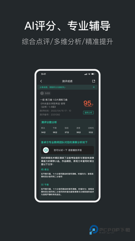 音卓尔智能乐伴软件6.4.10最新版