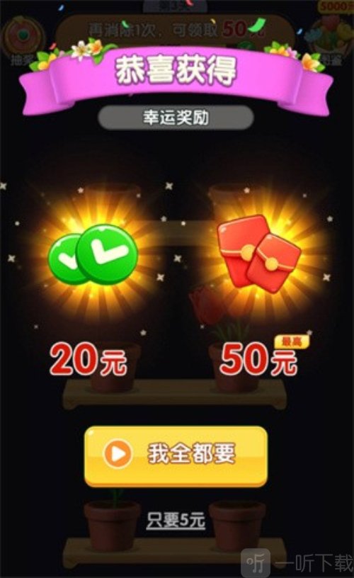 养花达人红包版