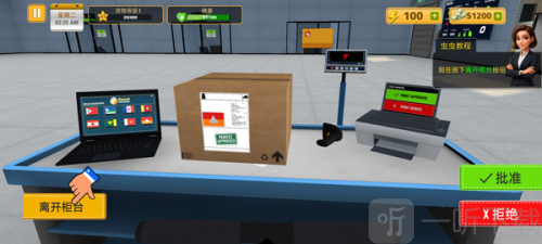 包裹递送模拟器