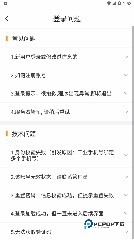 快递员揽派韵达下载直装