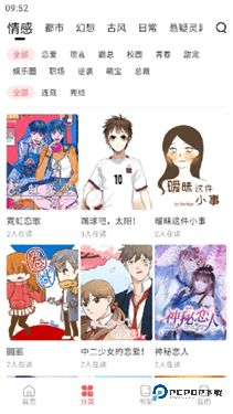洋葱漫画