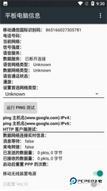 高级调节app下载v1.0