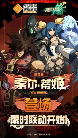 战斗天赋解析系统