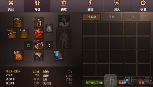 地牢编年史中文版