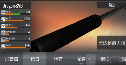 狙击行动代号猎鹰无限金币钻石