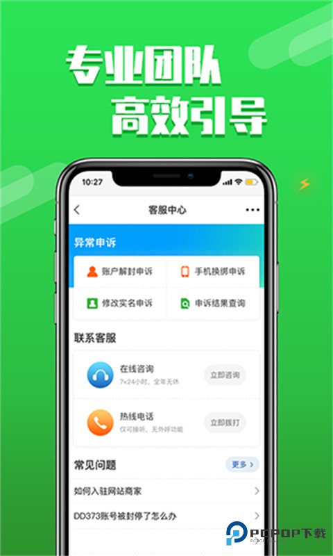 dd373游戏交易平台