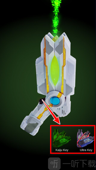 特利迦奥特曼变身器