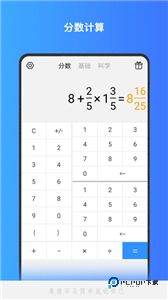 分数计算器