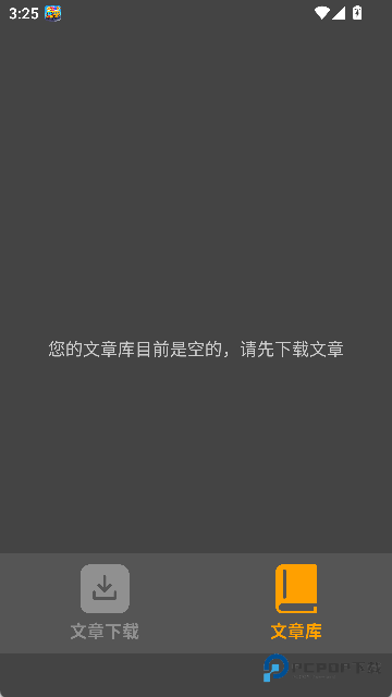 公众号下载器手机版