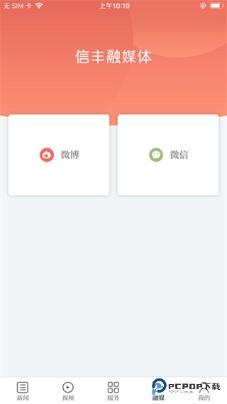 信丰融媒体2026升级版