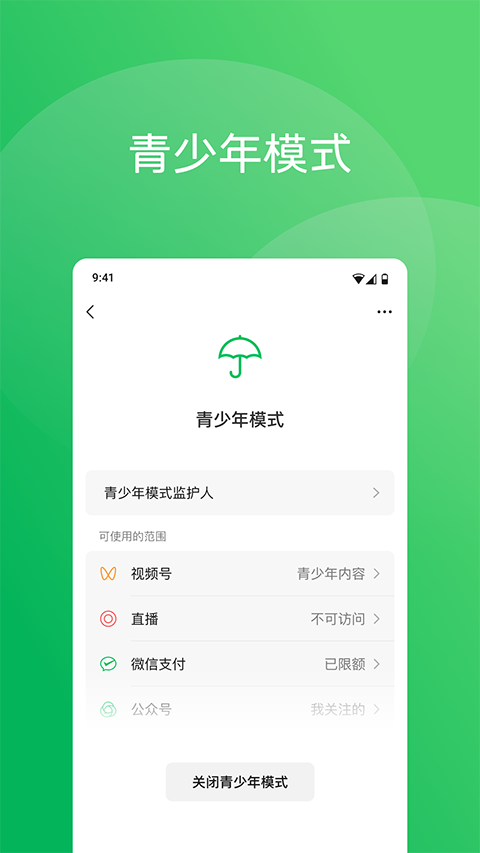 微信8.0.59