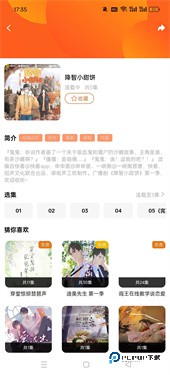 花间FM免费广播剧下载v1.0