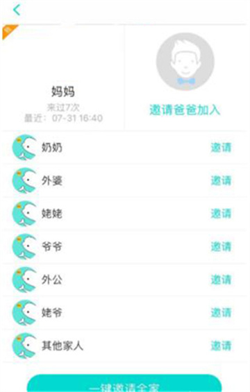 宝宝拍拍官方版