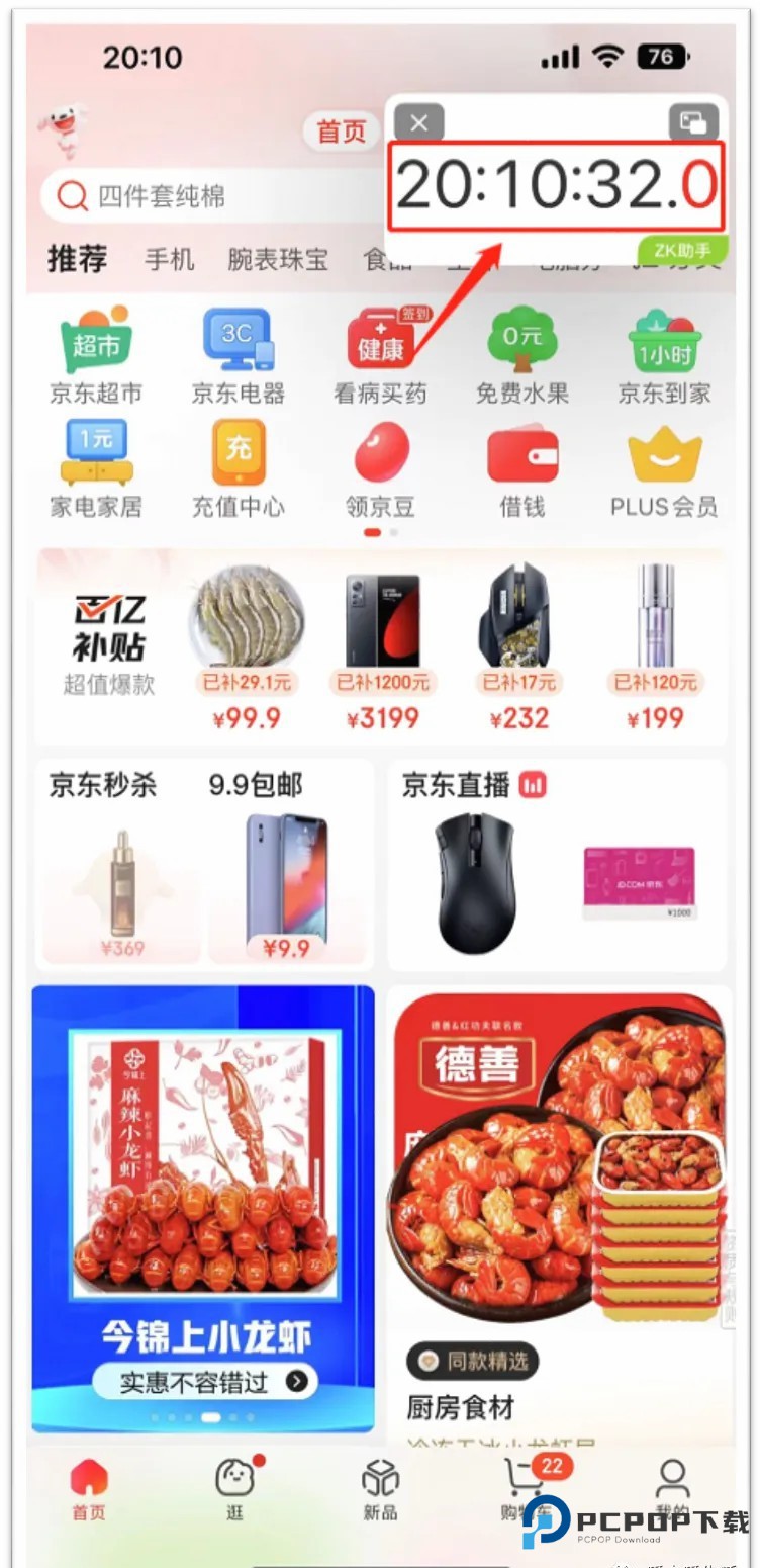 ZK助手app