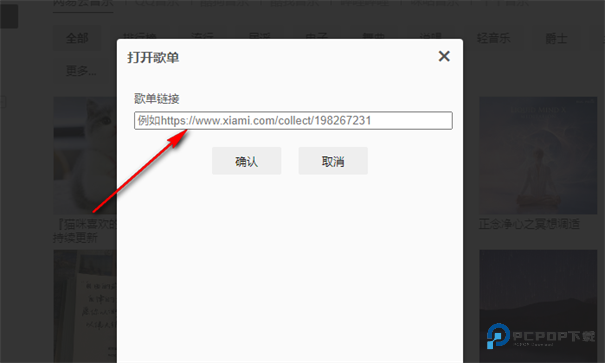 listen1官网手机版
