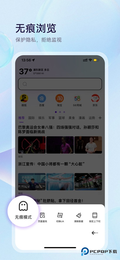微米浏览器安卓版
