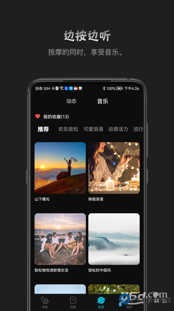瑞多 v4.3.5