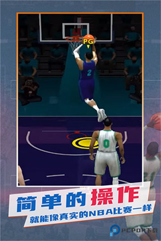 NBA模拟器2