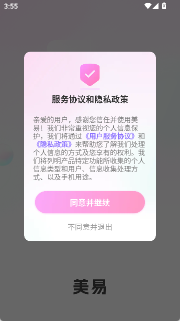 美易修图