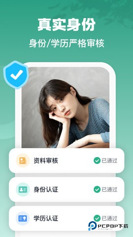 青藤之恋安卓版5.43.0最新版