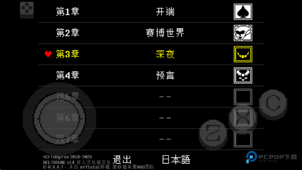 三角符文1-4章汉化版