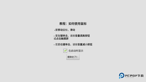 win98模拟器安卓版