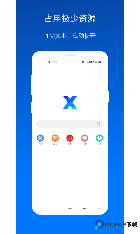 XBrowser浏览器