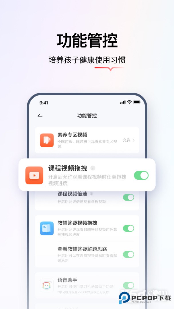 学而思智能 v2.16.0