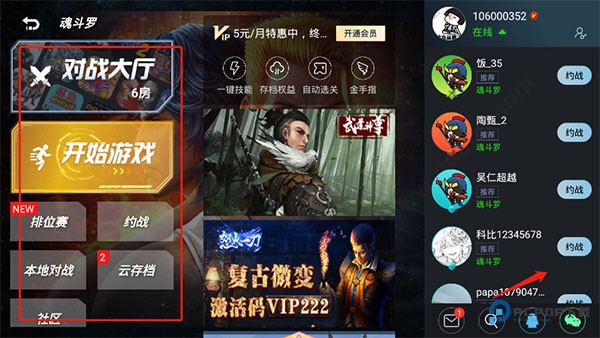 悟饭游戏厅手机版无限金手指