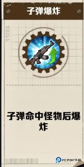 向僵尸开炮光子联动游戏玩法-1