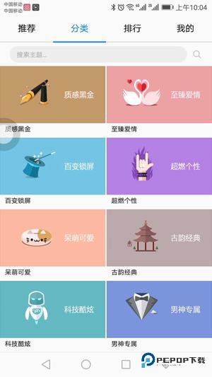 华为主题12.0.15.302