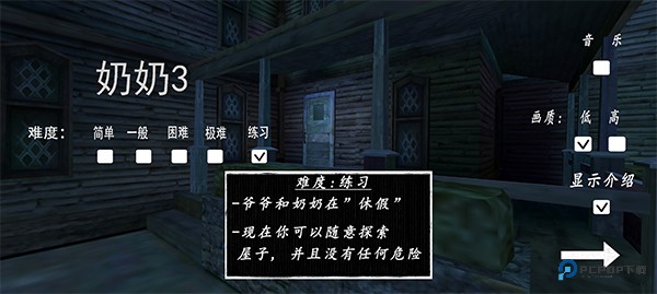 恐怖老奶奶3游戏玩法-1