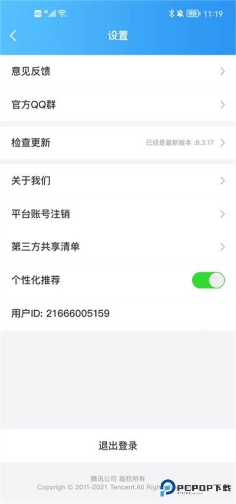 腾讯qq游戏大厅
