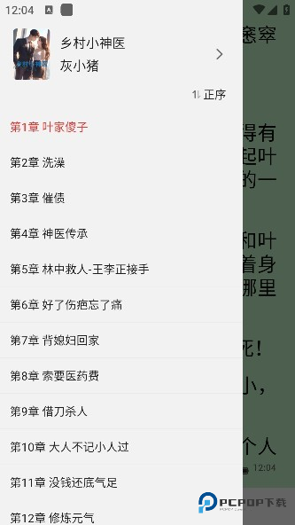 锚豆阅读app手机版下载