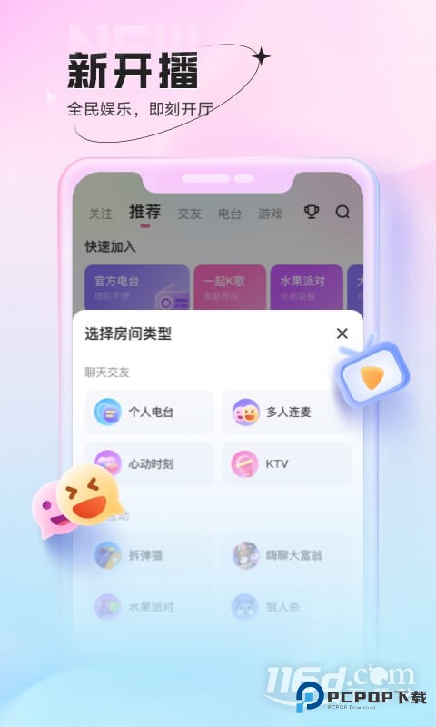鱼声 v3.80.00