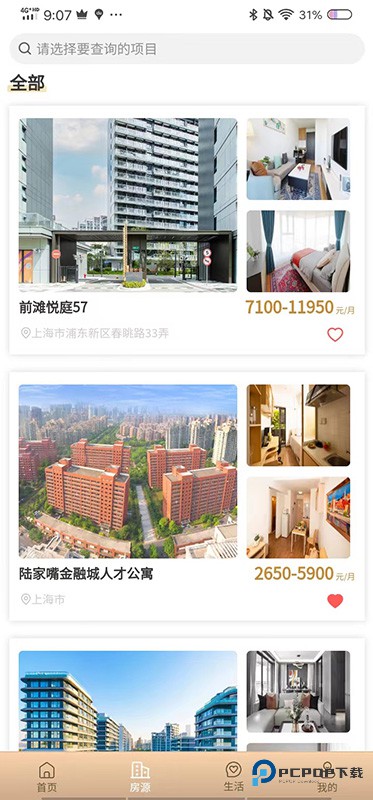 陆家嘴乐居官方版2.9.4最新版