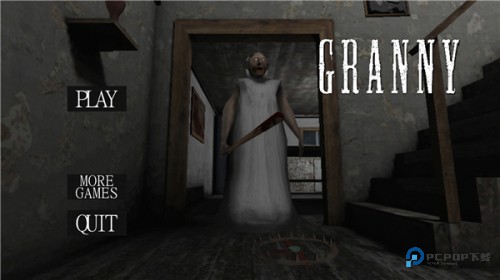 恐怖奶奶复活版