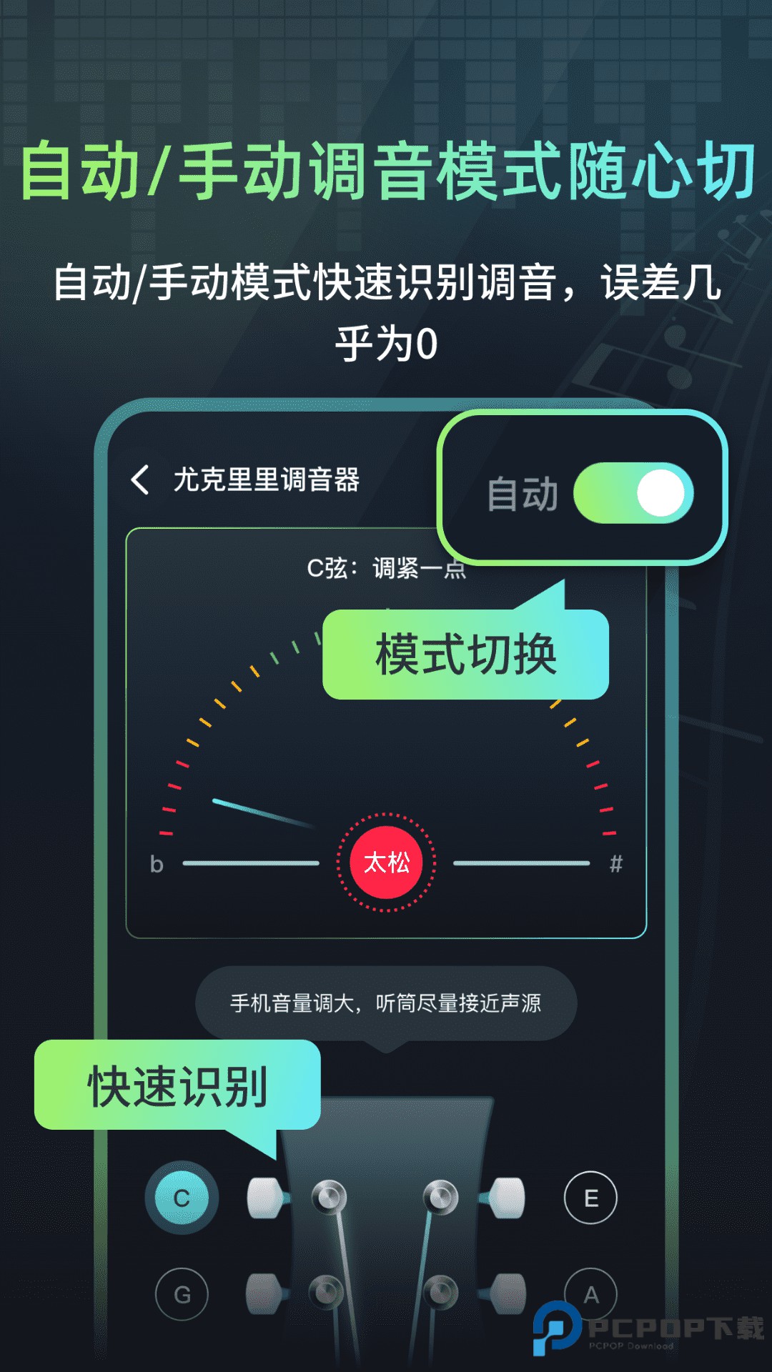 心悦智能调音器官方版4.3.3最新版