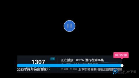 IPTV电视直播App下砸1.0.3最新版