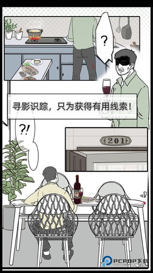 渣男渣女鉴定师