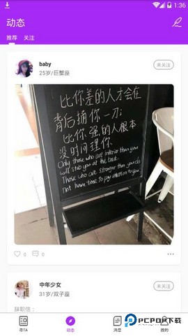 伴心交友app官方手机版