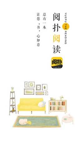 阅扑阅读免费