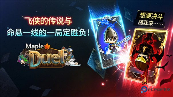 冒险岛世界美服