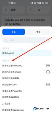 HiTranslate翻译器