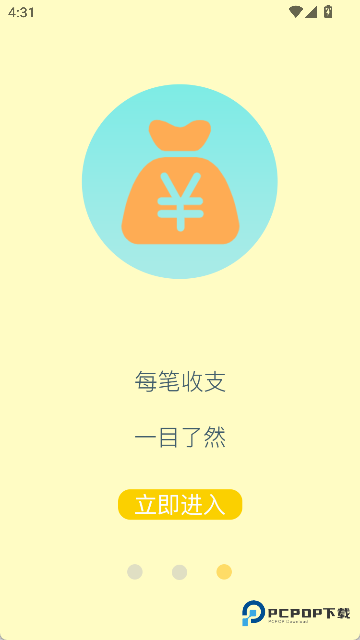 墨余记账正式版